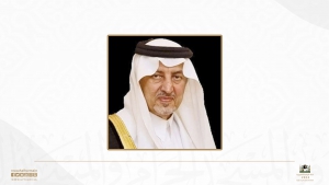الرئيس العام يرفع شكره لسمو أمير منطقة مكة المكرمة لتدشينه المعرض الافتراضي لأدوات غسل الكعبة المشرفة