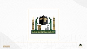 الرئاسة العامة لشؤون المسجد الحرام والمسجد النبوي تعلن عن وظائف موسمية بالمسجد الحرام