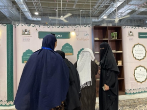 وكالة الشؤون النسائية بالمسجد الحرام تُشارك في معرض ( وأقيمو الصلاة )