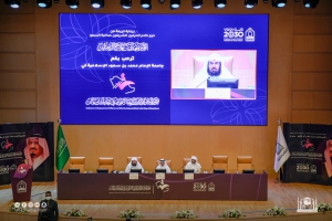 الرئيس العام يشارك في الجلسة الافتتاحية لمؤتمر (تمكين المرأة في عهد الملك سلمان) بجامعة الإمام محمد بن سعود الإسلامية