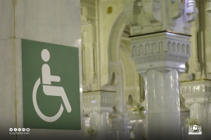 تفعيل مبادرة &quot; إرشاد &quot; لإرشاد الأشخاص ذوي الإعاقة من الساحات المحيطة إلى المواقع داخل المسجد الحرام